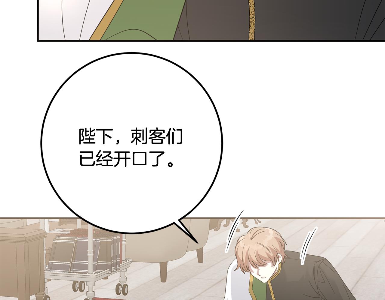 第82话 幕后黑手(1/4)-第82话