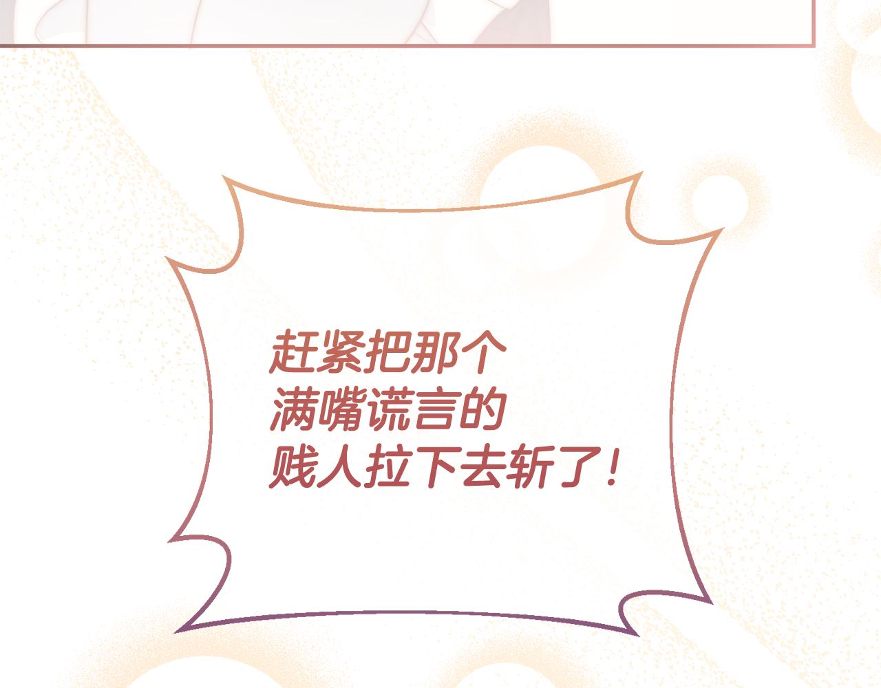 第82话 幕后黑手(1/4)-第82话