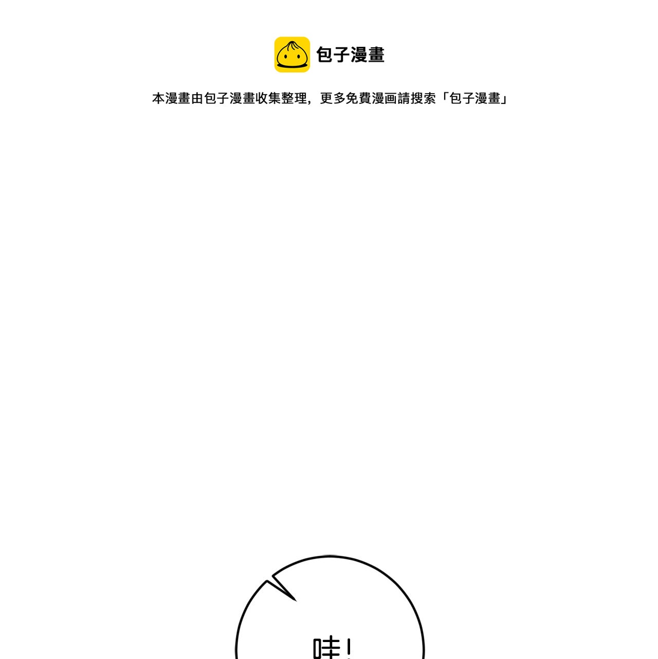 第10话 破败的北宫(1/4)-第10话