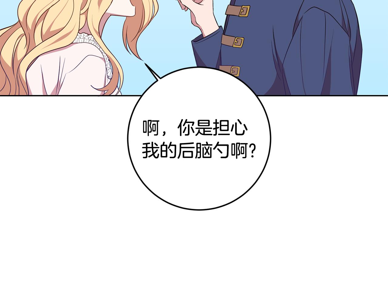 第10话 破败的北宫(1/4)-第10话