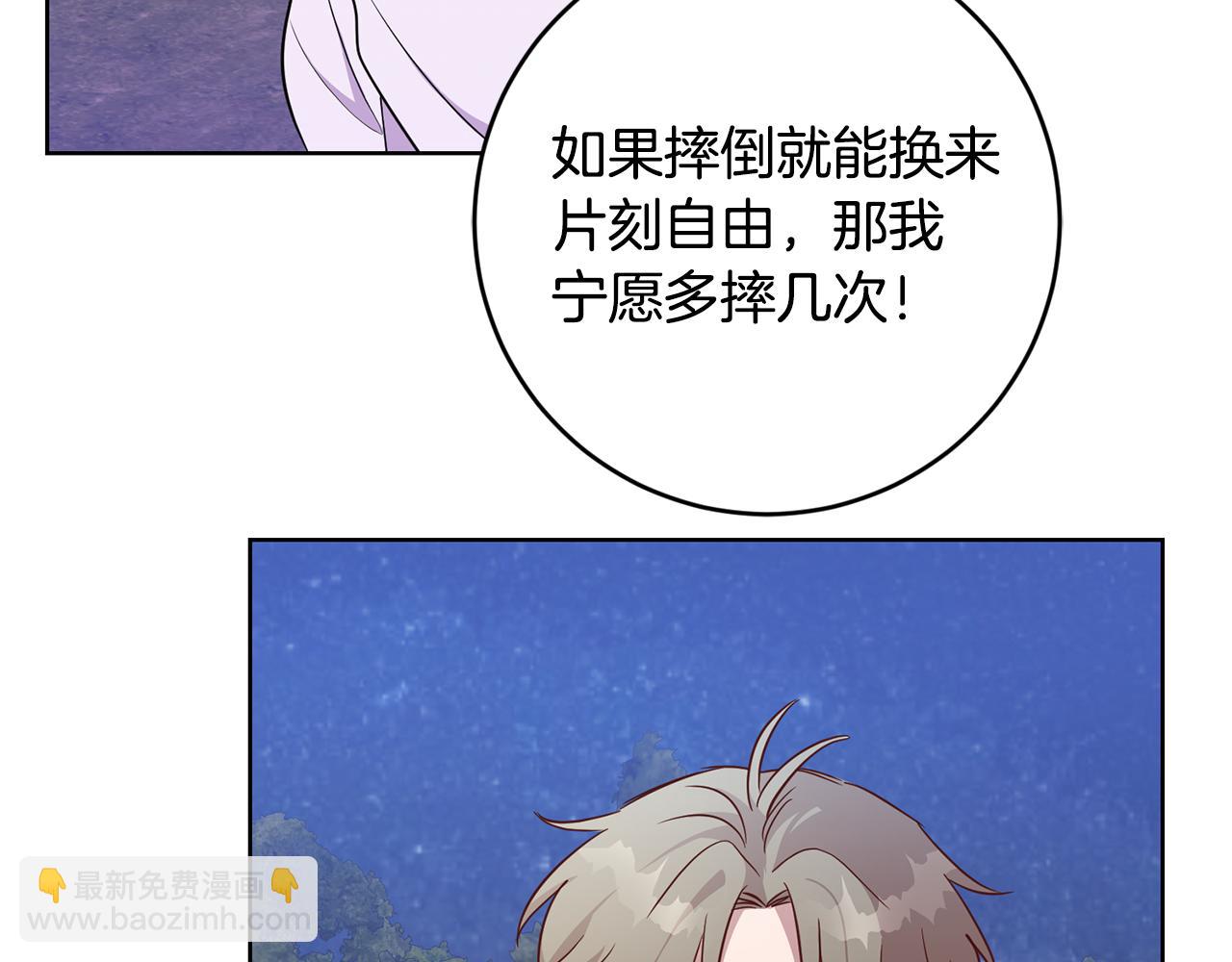 第10话 破败的北宫(1/4)-第10话