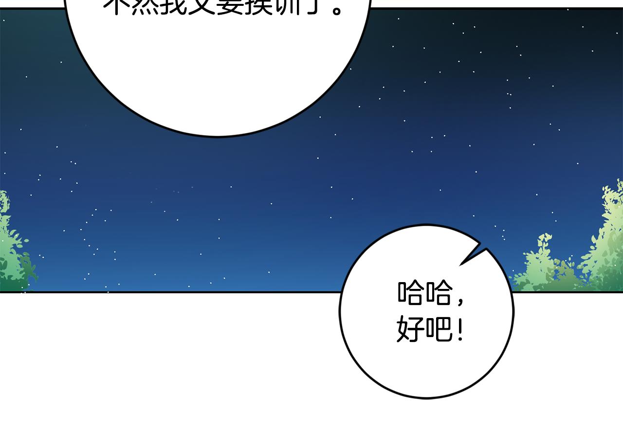 第10话 破败的北宫(1/4)-第10话