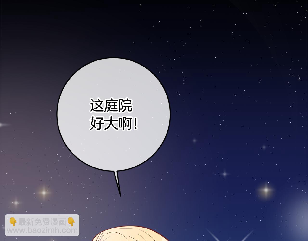 第10话 破败的北宫(1/4)-第10话