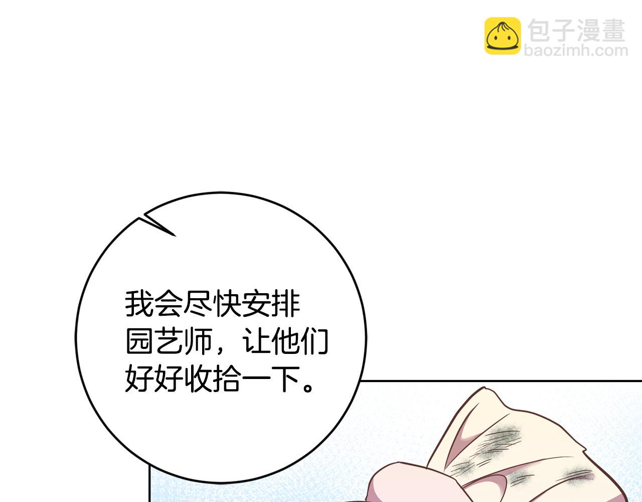 第10话 破败的北宫(1/4)-第10话