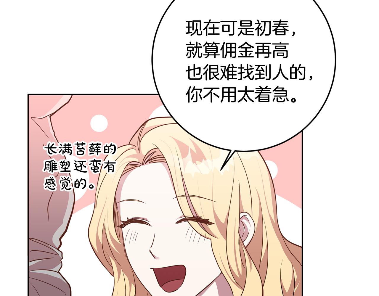 第10话 破败的北宫(1/4)-第10话