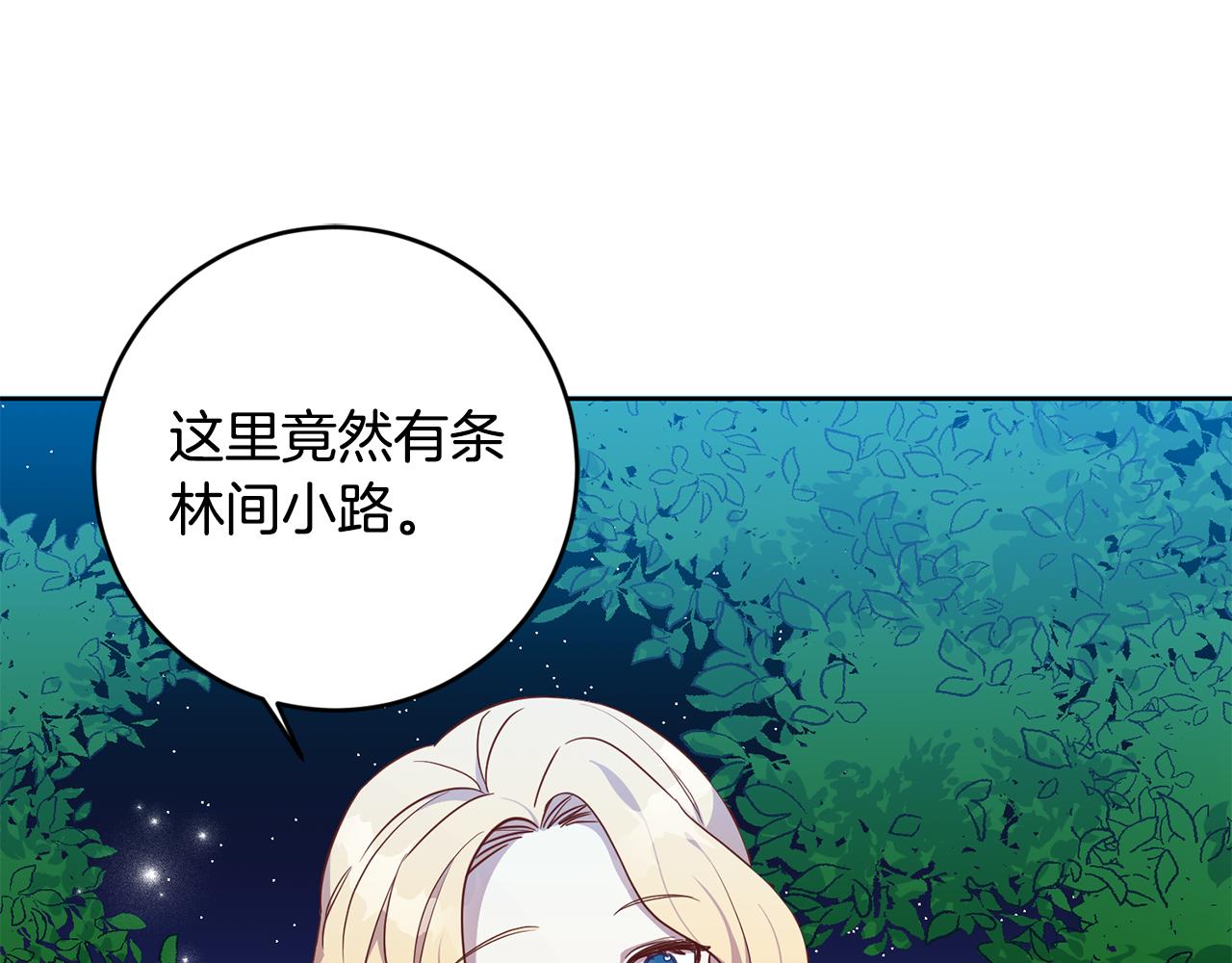 第10话 破败的北宫(1/4)-第10话