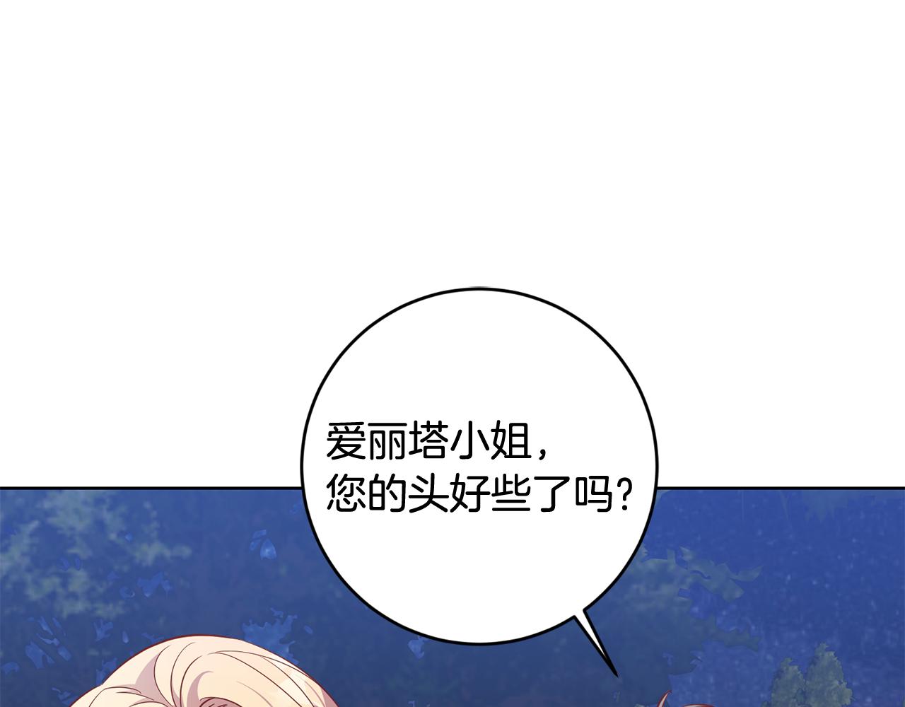 第10话 破败的北宫(1/4)-第10话