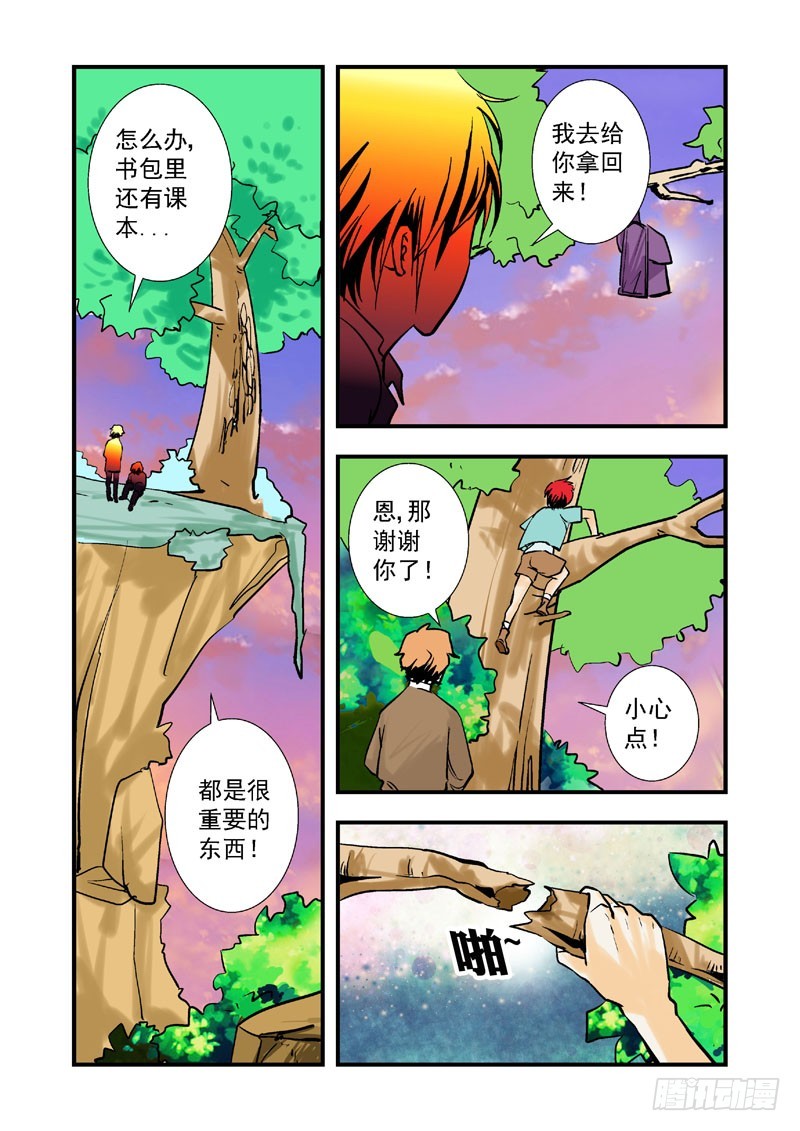 第十二话-第12话