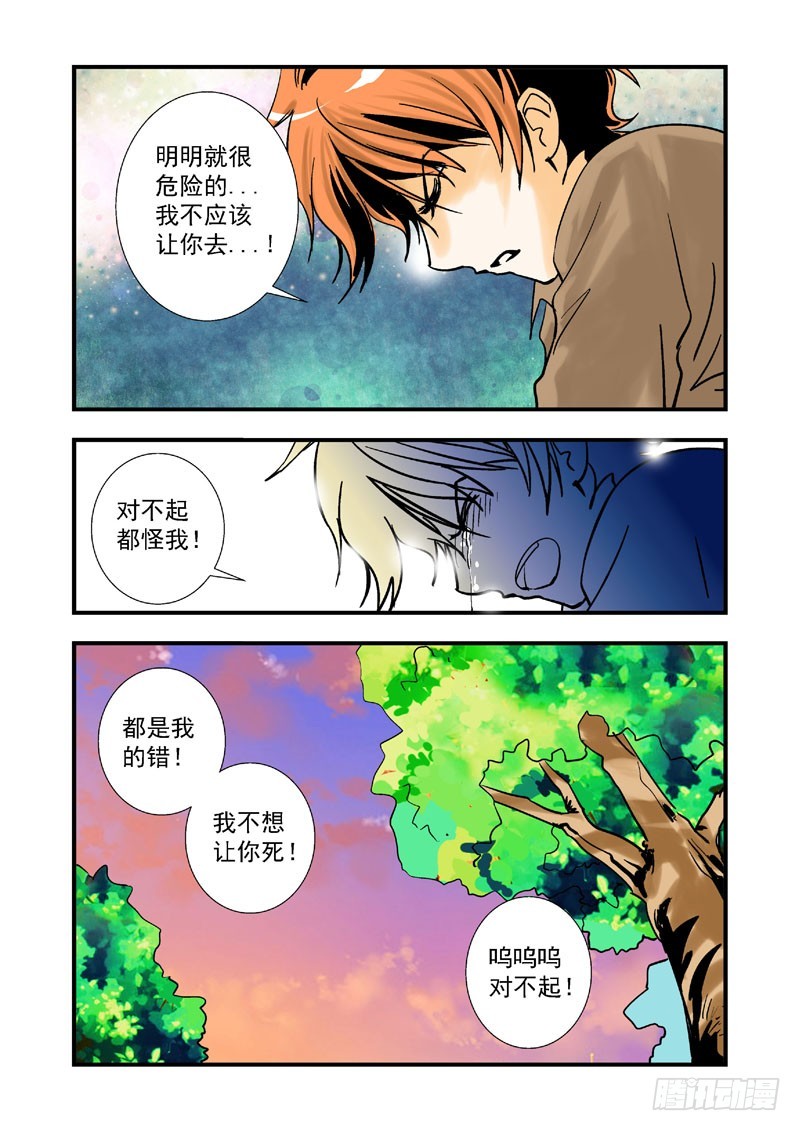 第十二话-第12话