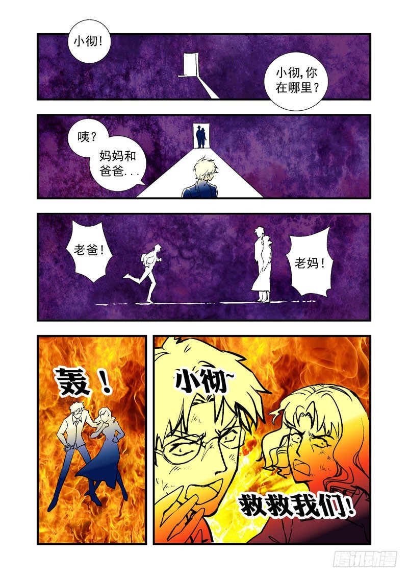 第十六话-第16话