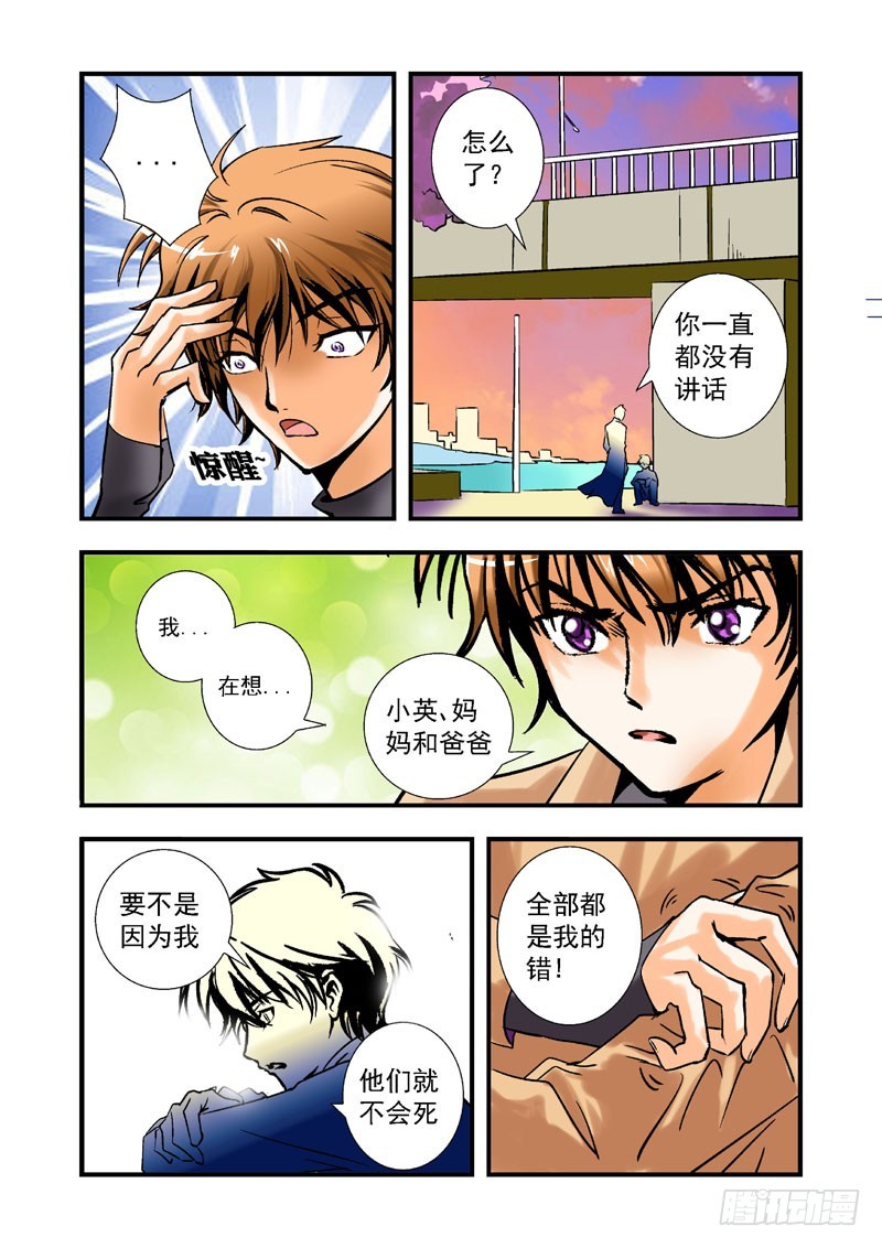 第十六话-第16话