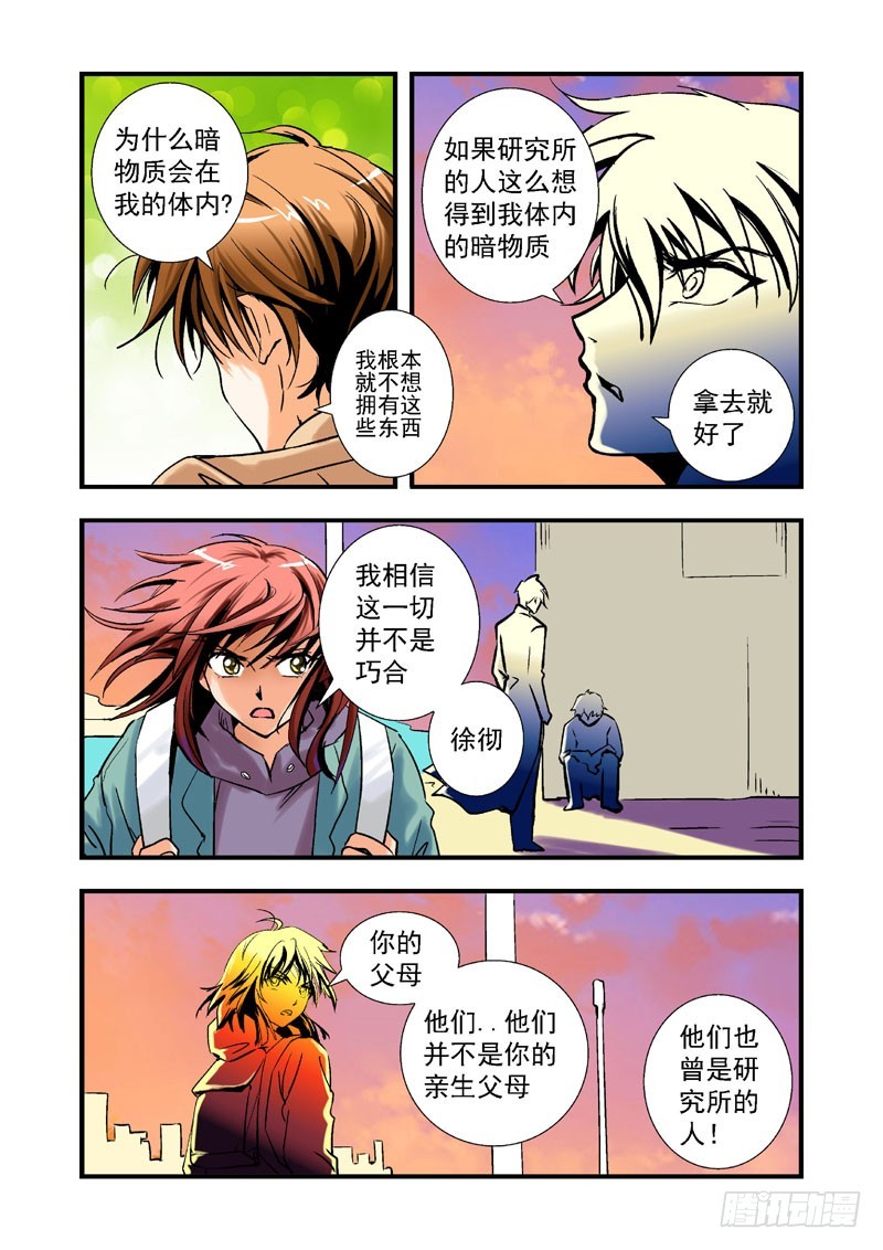 第十六话-第16话