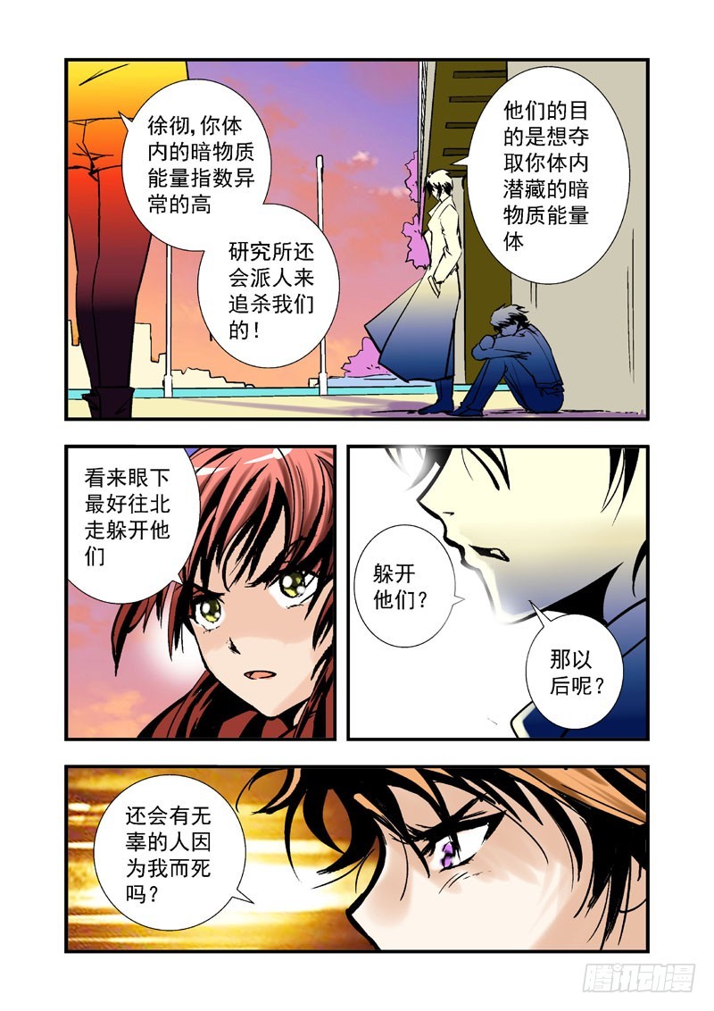 第十六话-第16话