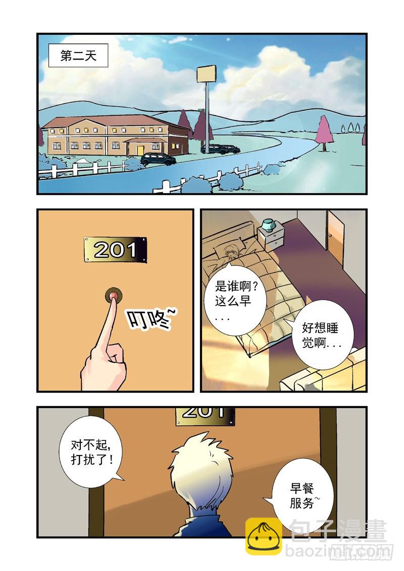 第十八话-（梦の旅馆）-第18话