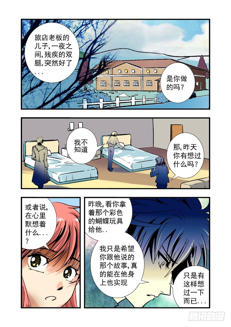 第十八话-（梦の旅馆）-第18话