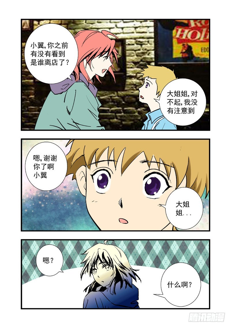 第二十话-（梦の旅馆）-第20话