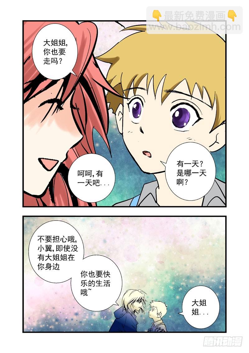 第二十话-（梦の旅馆）-第20话