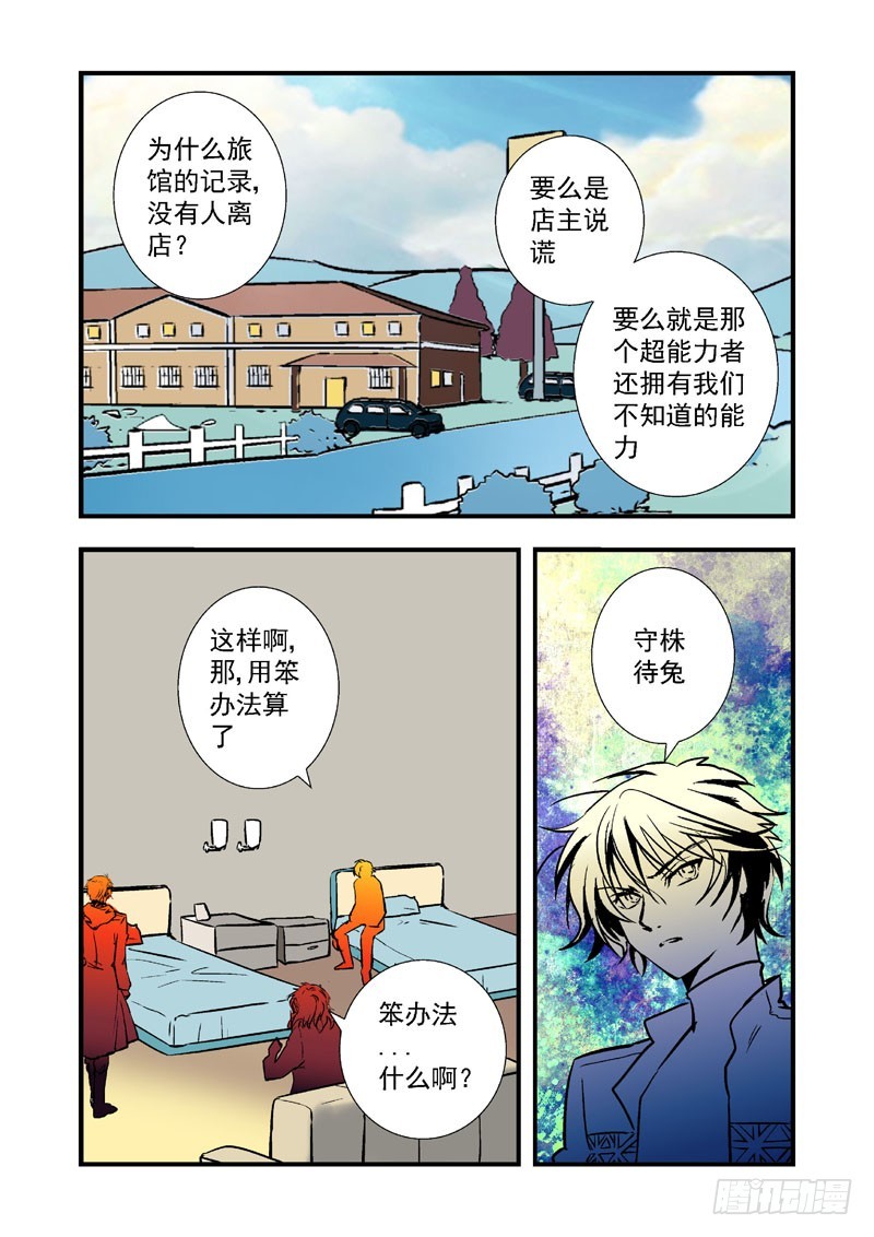 第二十话-（梦の旅馆）-第20话