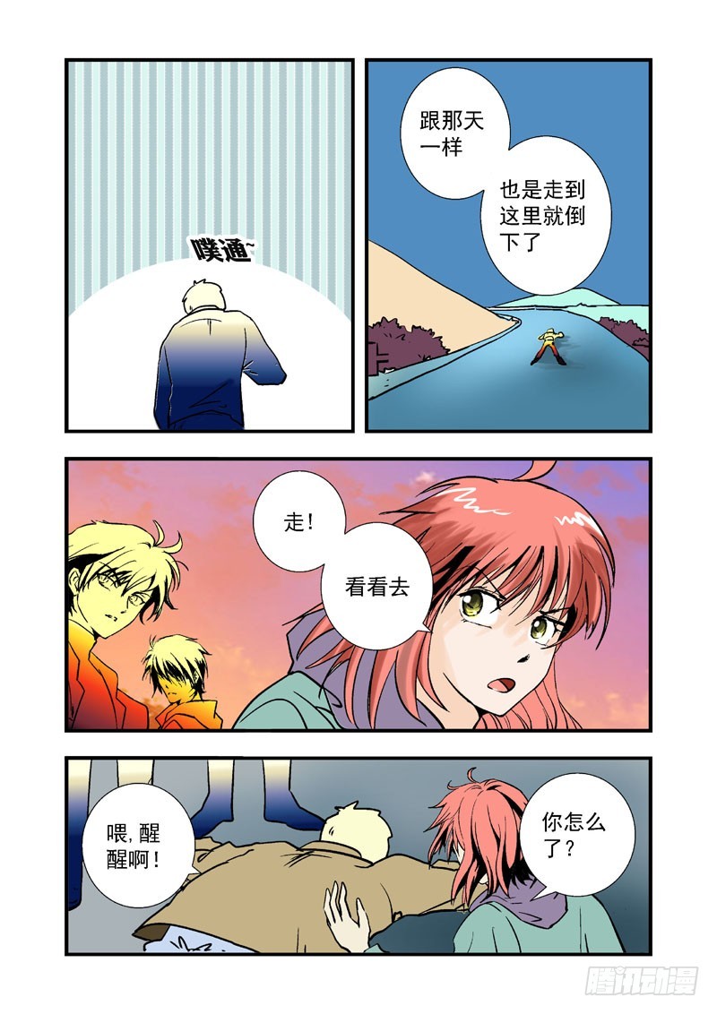 第二十话-（梦の旅馆）-第20话