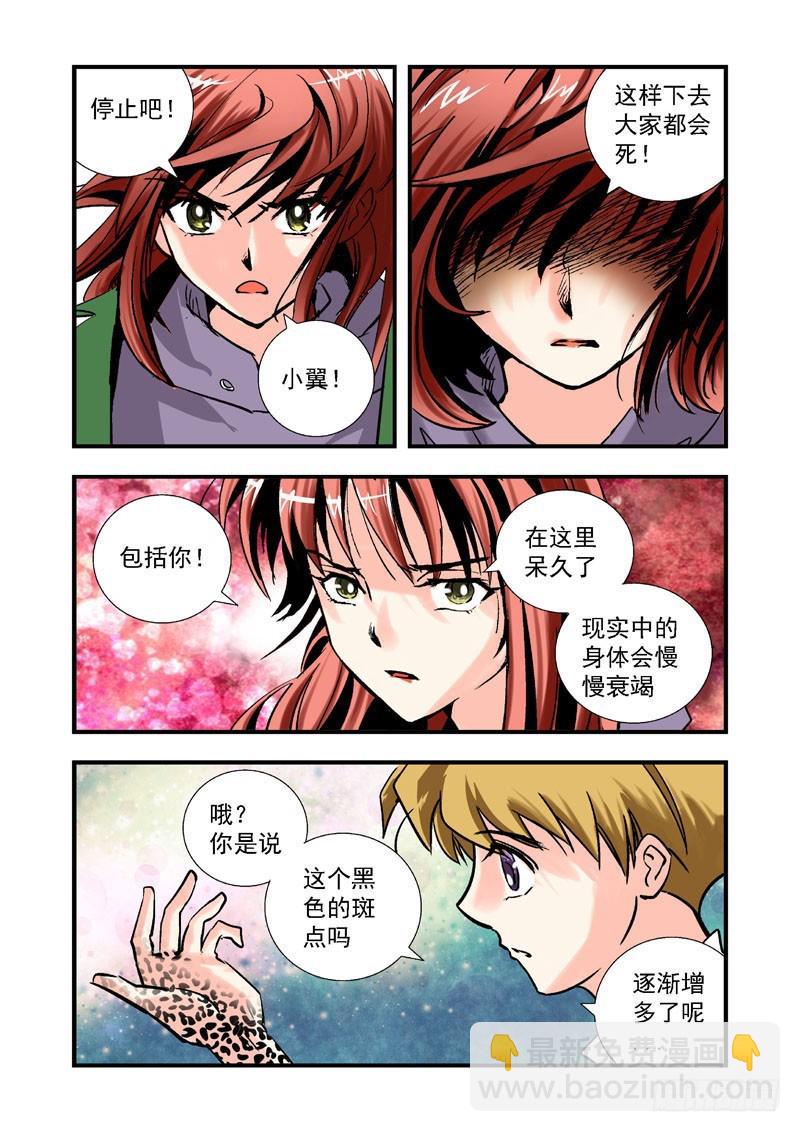 第二十四话-（梦の旅馆）-第24话