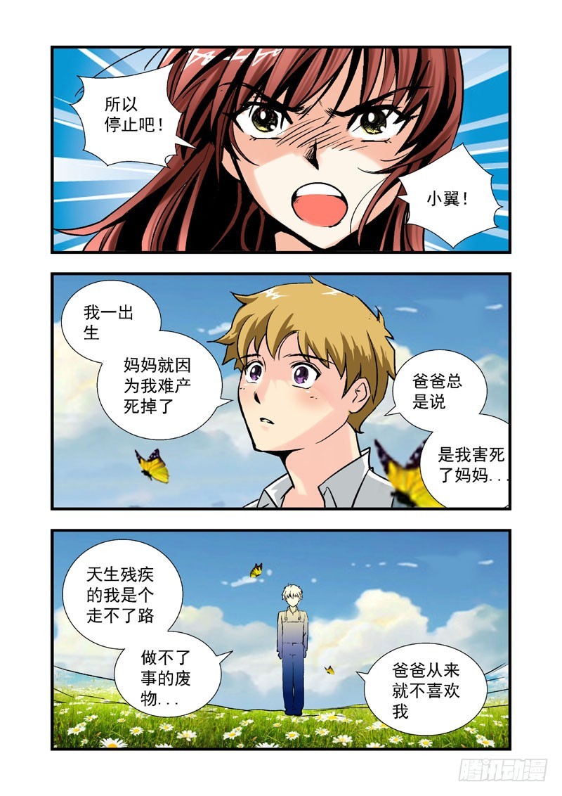 第二十四话-（梦の旅馆）-第24话