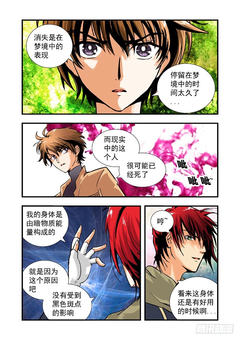 第二十四话-（梦の旅馆）-第24话