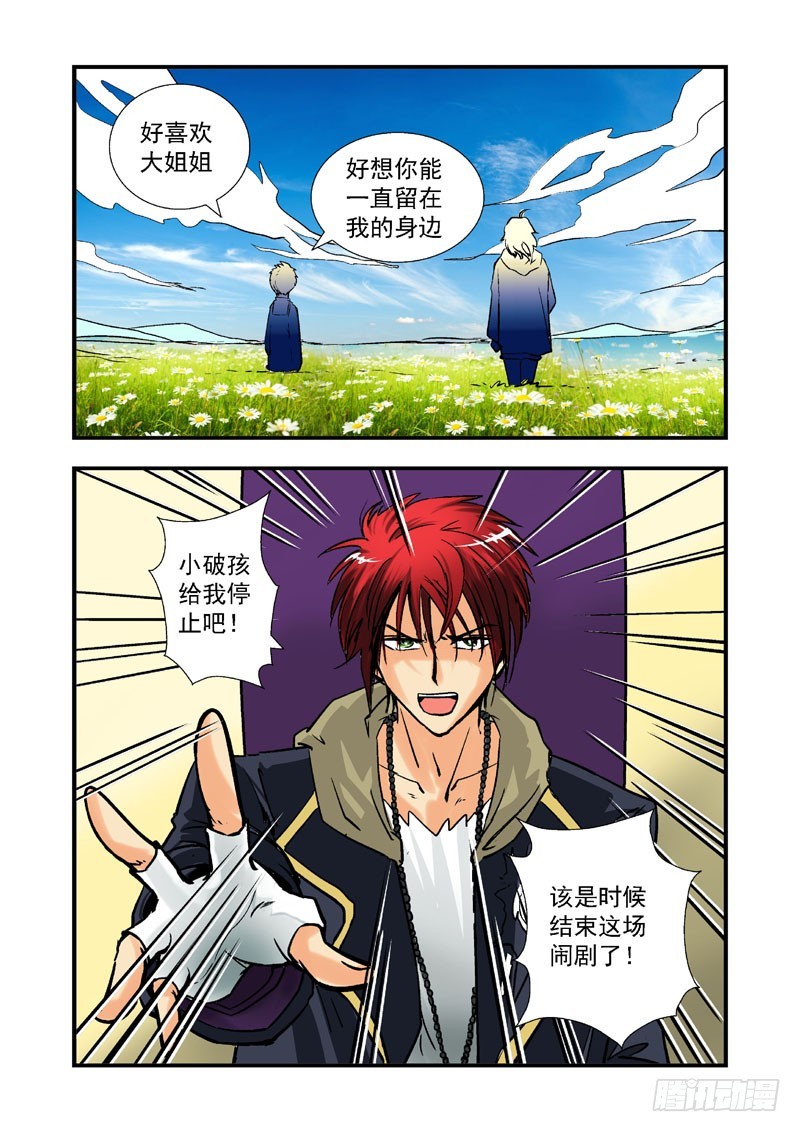 第二十四话-（梦の旅馆）-第24话