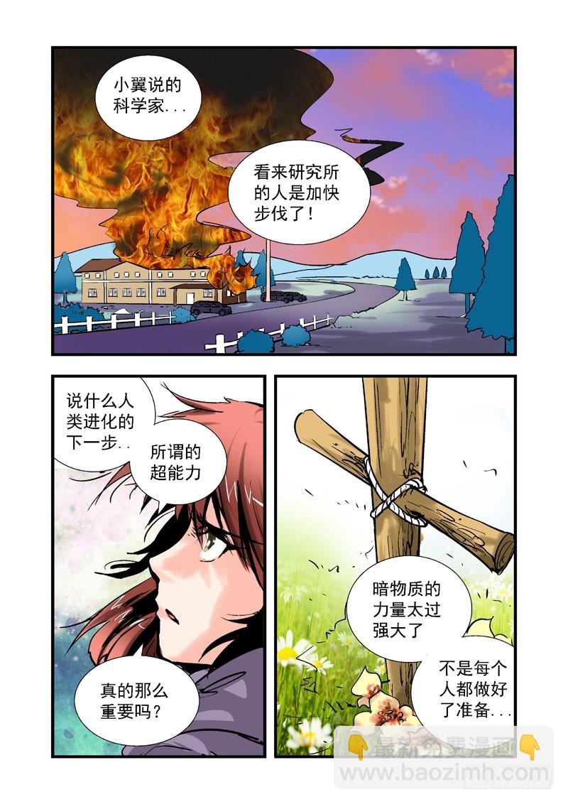 第二十六话-（梦の旅馆）-第26话