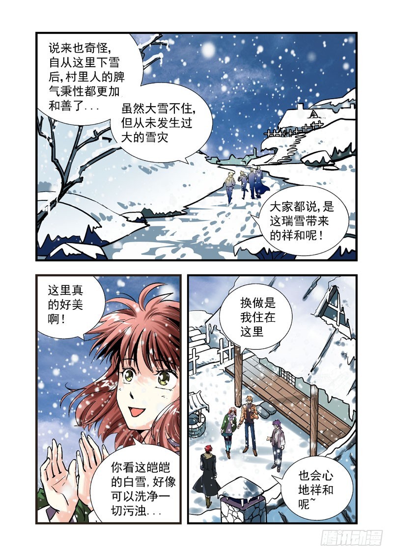 第二十八话-（雪之情）-第28话