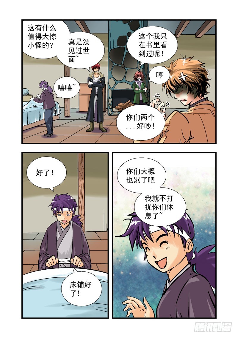 第二十八话-（雪之情）-第28话