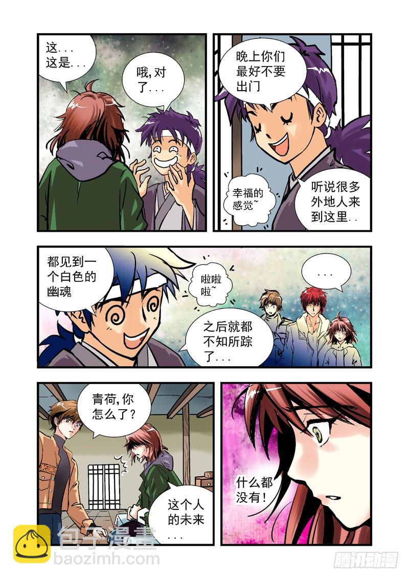 第二十八话-（雪之情）-第28话