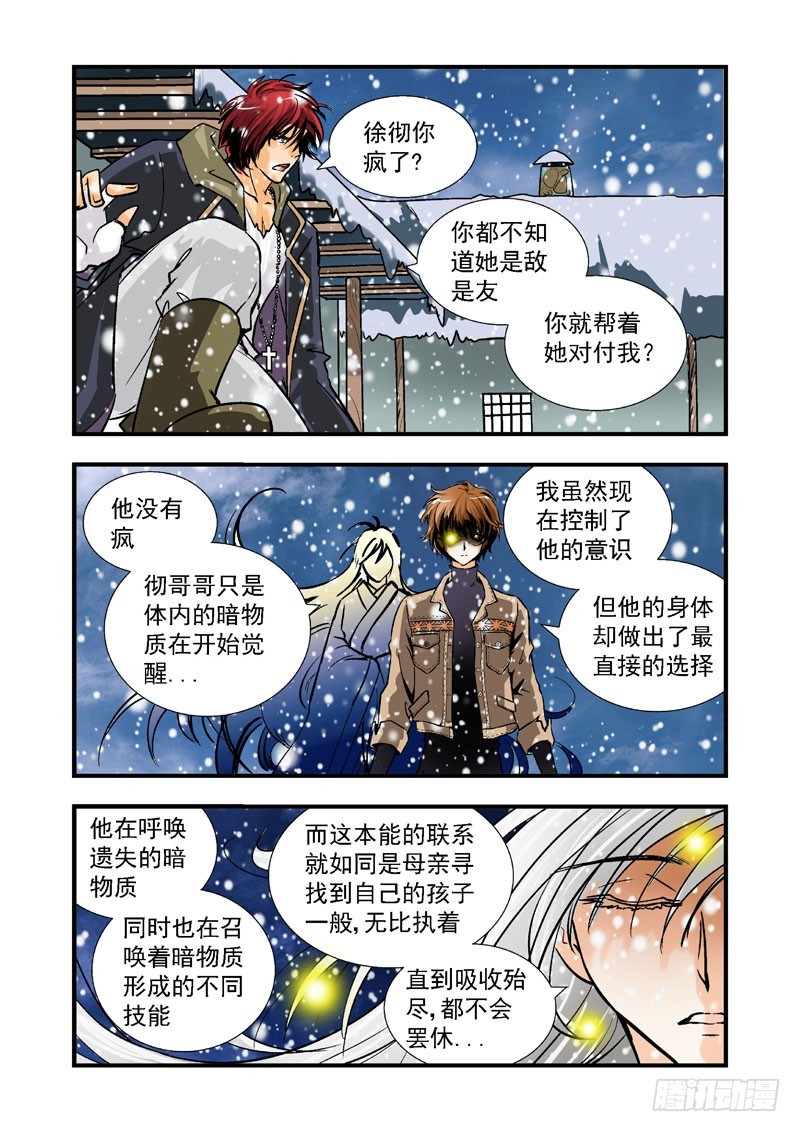 第三十话-（雪之情）-第30话