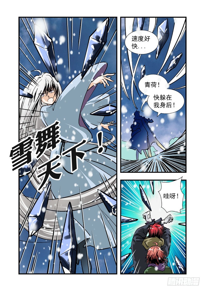 第三十话-（雪之情）-第30话