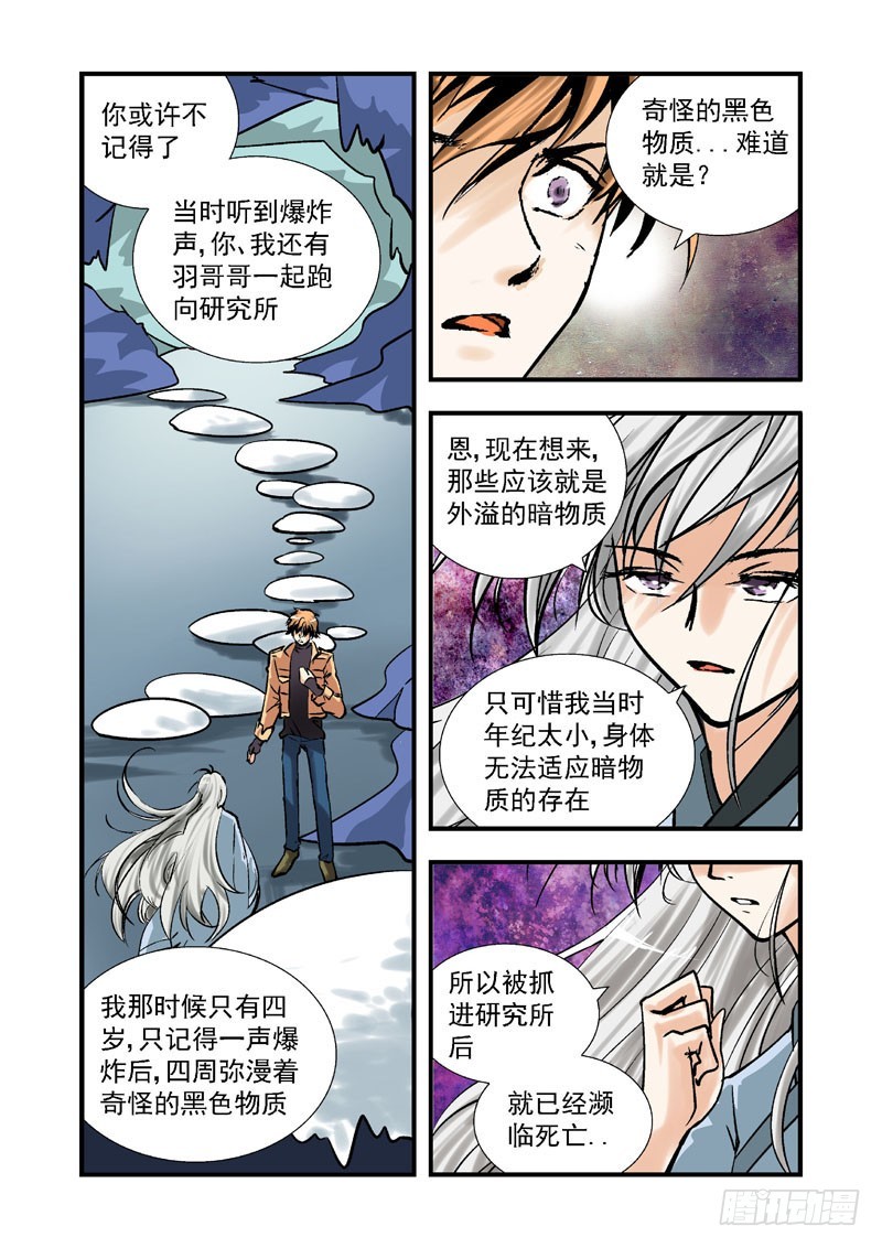 第三十四话-（雪之情）-第34话