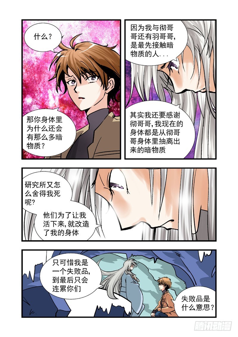 第三十四话-（雪之情）-第34话