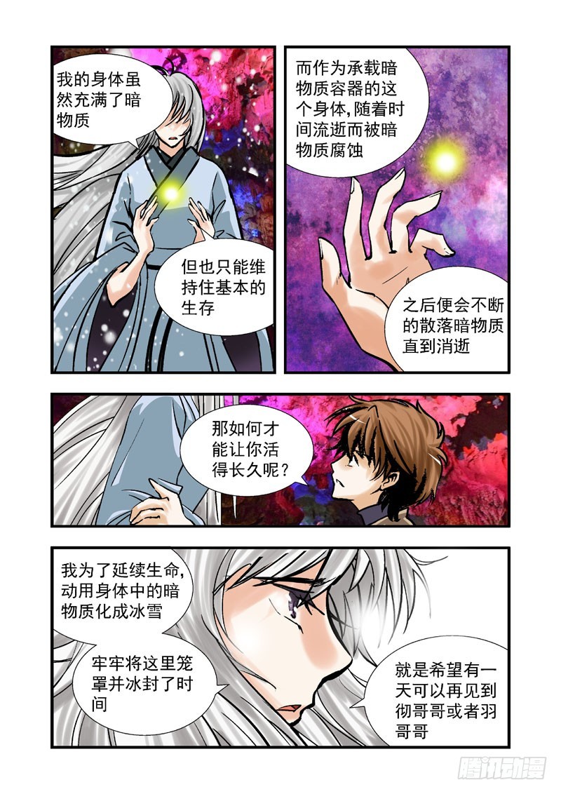 第三十四话-（雪之情）-第34话