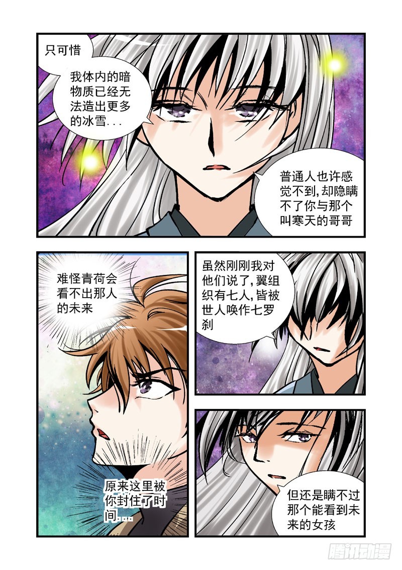 第三十四话-（雪之情）-第34话