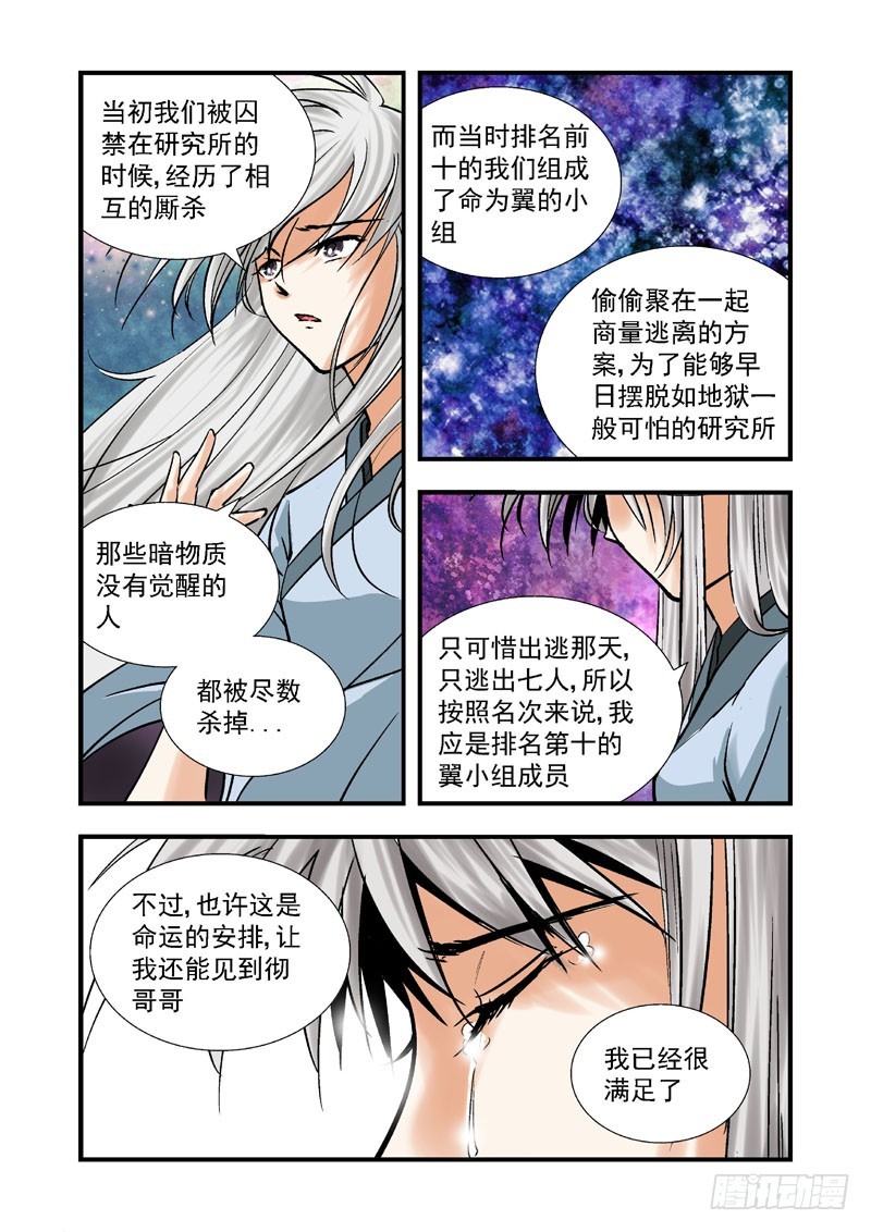 第三十四话-（雪之情）-第34话