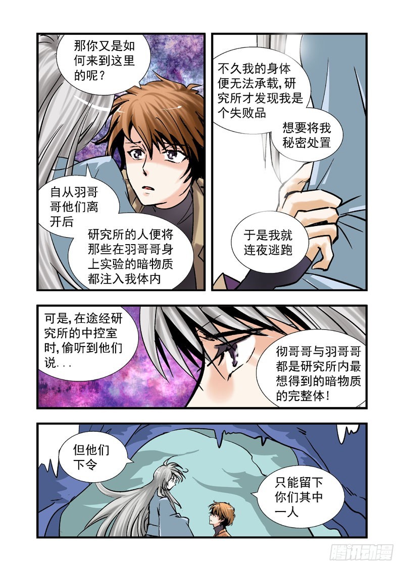 第三十四话-（雪之情）-第34话