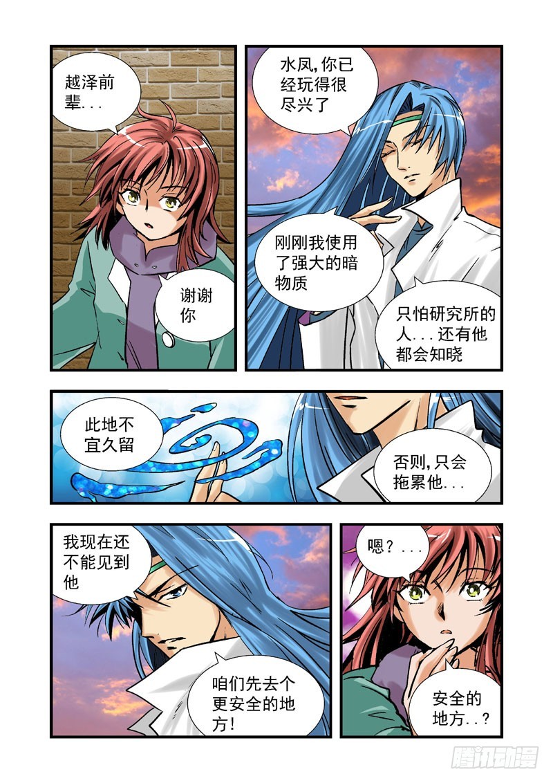 第四十话-（雨飘零）-第40话