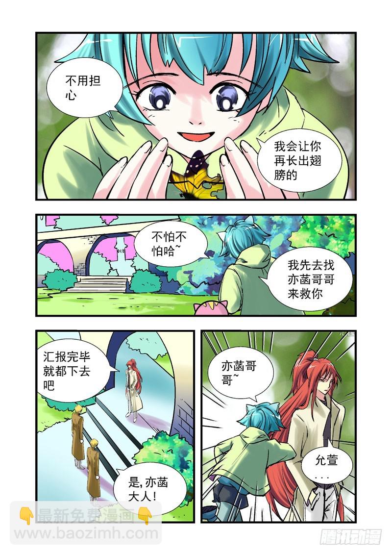 第四十话-（雨飘零）-第40话