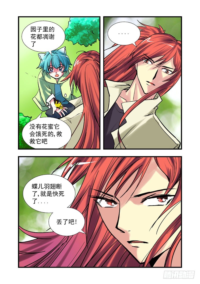 第四十话-（雨飘零）-第40话