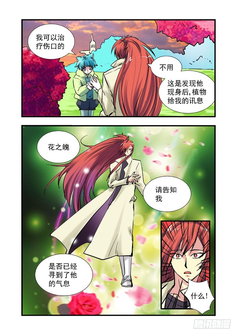 第四十话-（雨飘零）-第40话