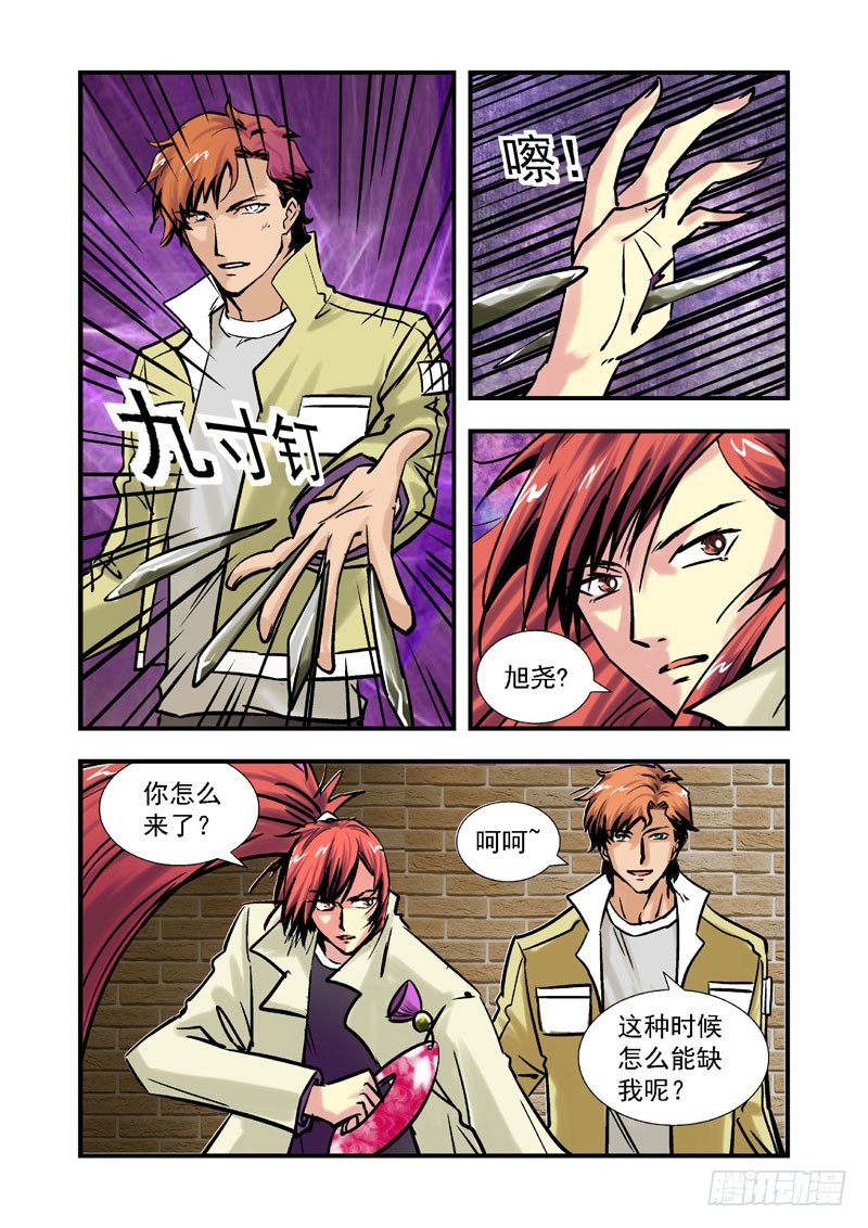 第四十二话-（雨飘零）-第42话