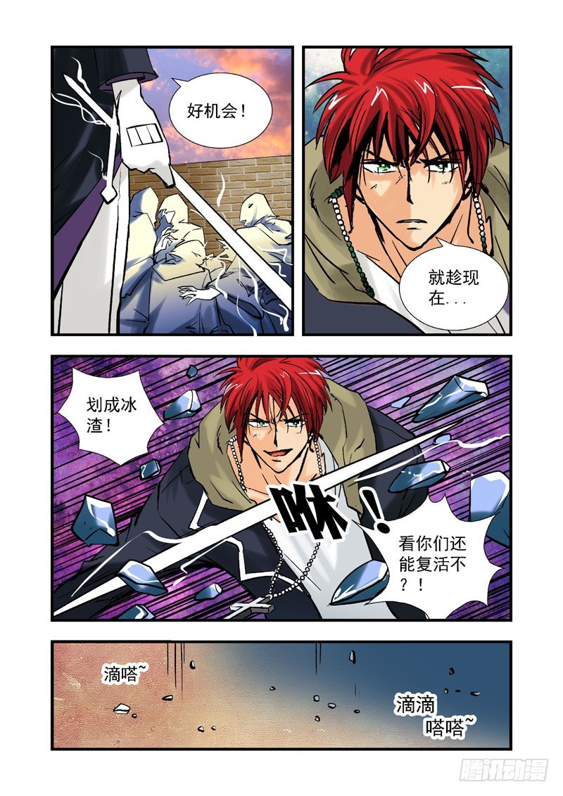 第四十四话-（雨飘零）-第44话