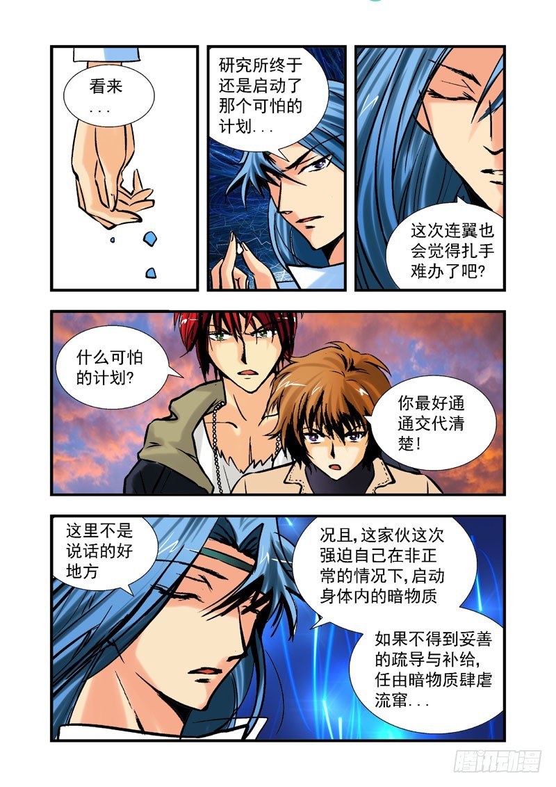 第四十四话-（雨飘零）-第44话