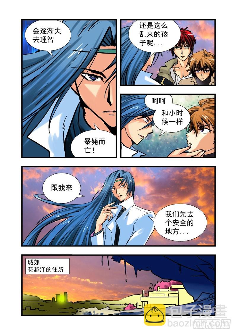 第四十四话-（雨飘零）-第44话