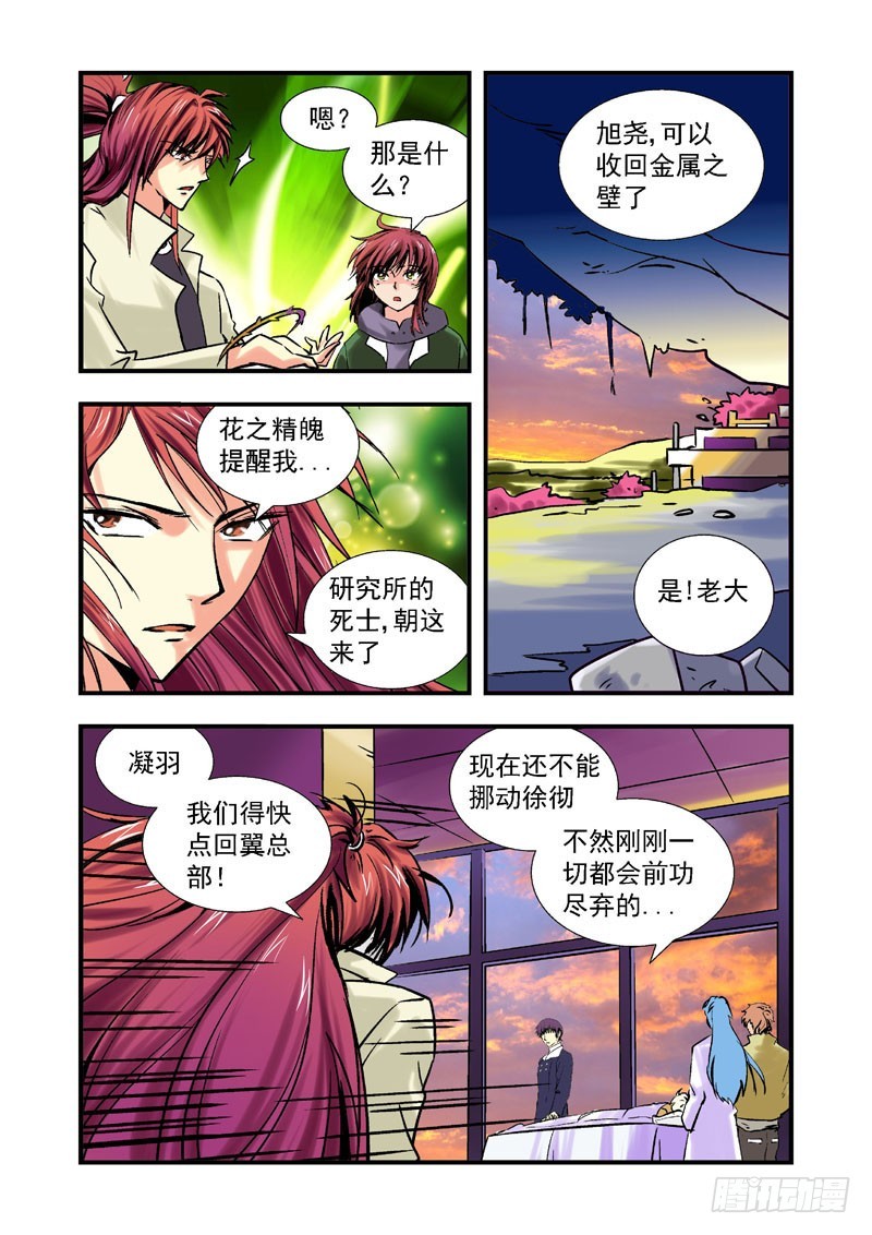 第五十话-（雨飘零）-第50话