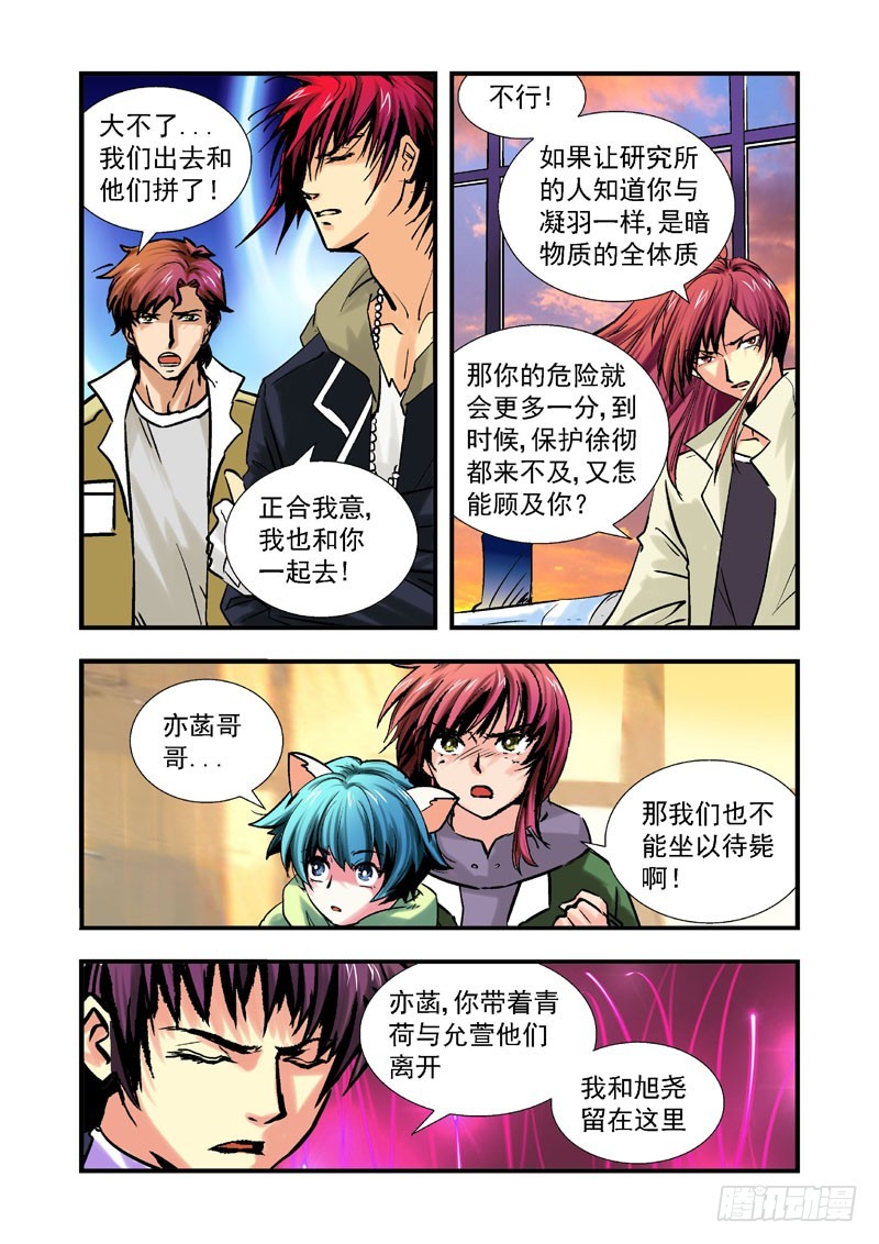 第五十话-（雨飘零）-第50话