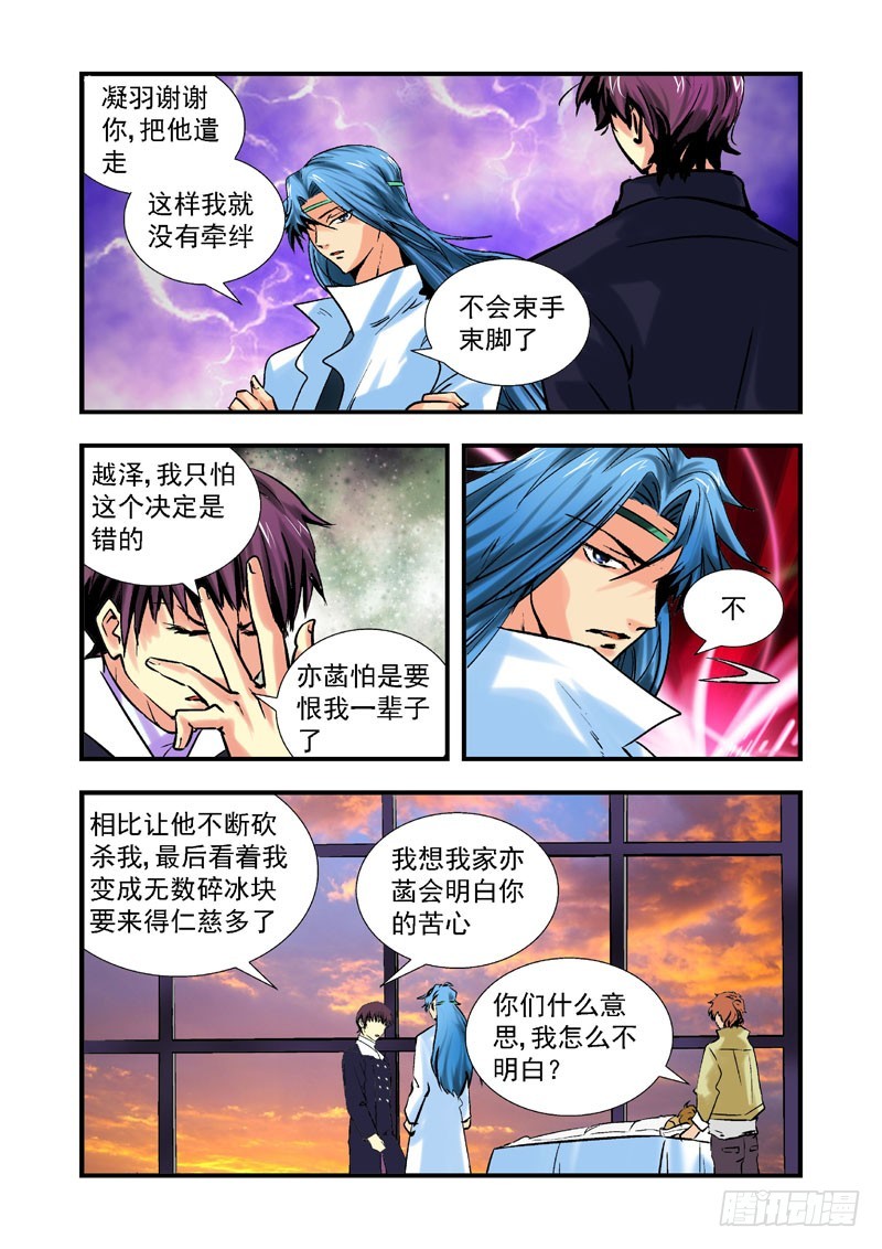 第五十话-（雨飘零）-第50话